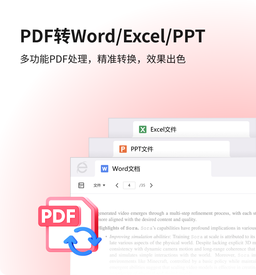 安全拦截保护